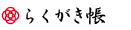 炭